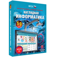 Наглядная информатика. 5 - 9 классы - fgospostavki.ru - Чита