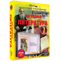 Наглядная литература. 7 класс - fgospostavki.ru - Чита