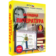 Наглядная литература. 9 класс - fgospostavki.ru - Чита