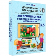 Интерактивное развивающее пособие "Логогимнастика. Развитие и тренировка органов речи" - fgospostavki.ru - Чита