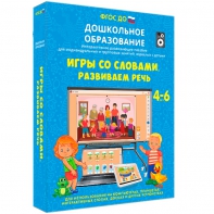 Интерактивное развивающее пособие "Игры со словами. Развиваем речь" - fgospostavki.ru - Чита
