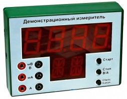 Демонстрационный измерительный прибор универсальный - fgospostavki.ru - Чита