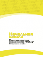 Инструктивно-методические материалы для педагога. Модульная система экспериментов PROLog. Начальная школа. Минимальный уровень. - fgospostavki.ru - Чита