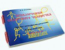 Пособие для слабовидящих детей - Приключение сказочного человечка - fgospostavki.ru - Чита