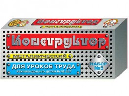 Конструктор металлический для уроков труда № 5 (68 элементов) - fgospostavki.ru - Чита