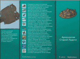 Старая Ладога. Древняя столица Руси - fgospostavki.ru - Чита