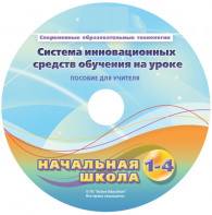 Инструктивно-методические материалы для педагога. Модульная система экспериментов PROLog. Начальная школа. Расширенный уровень. - fgospostavki.ru - Чита