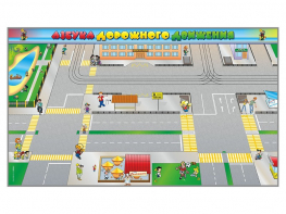 Доска магнитно-маркерная панорамная "Азбука дорожного движения" - fgospostavki.ru - Чита