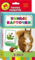 Карточки Домана "В лесу" - fgospostavki.ru - Чита