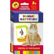 Карточки Домана "Мамы и малыши" - fgospostavki.ru - Чита