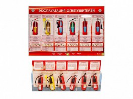 Электрифицированный стенд-тренажер "Эксплуатация огнетушителей" с разрезными агрегатами - fgospostavki.ru - Чита