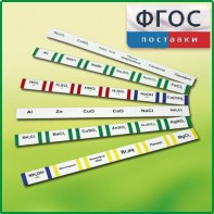 Комплект этикеток самоклеющихся демонстрационный (36 штук) - fgospostavki.ru - Чита