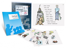 Комплект кодотранспарантов "Русский язык в 5–7 классах. Языковые темы курса" - fgospostavki.ru - Чита