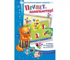 Привет, компьютер! - fgospostavki.ru - Чита