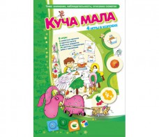 Куча мала - fgospostavki.ru - Чита