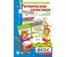 Ритмические зарисовки - fgospostavki.ru - Чита