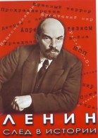 DVD "Ленин. След в истории" - fgospostavki.ru - Чита