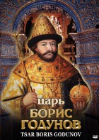 DVD "Царь Борис Годунов" - fgospostavki.ru - Чита
