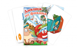 Комплект карточек "Дикция не фикция" - fgospostavki.ru - Чита