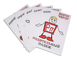 Комплект таблиц "Падежи-человечки" (6 таблиц, формат А3, ламинированные) - fgospostavki.ru - Чита
