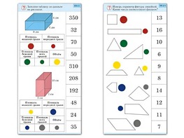 Комплект карточек (10) "Обучающий калейдоскоп. Геометрические фигуры" - fgospostavki.ru - Чита