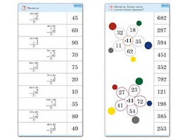 Комплект карточек (10) "Обучающий калейдоскоп. Простые примеры" - fgospostavki.ru - Чита