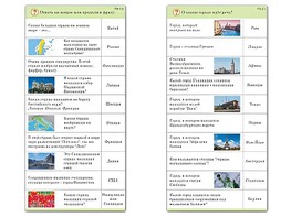 Комплект карточек (10) "Обучающий калейдоскоп. Города и страны" - fgospostavki.ru - Чита