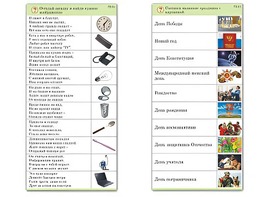 Комплект карточек (10) "Обучающий калейдоскоп. Общество" - fgospostavki.ru - Чита