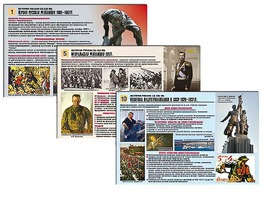 Комплект таблиц по истории "История России XX - XXI вв." раздаточные (цветные, ламинированные, А4, 12 штук) - fgospostavki.ru - Чита