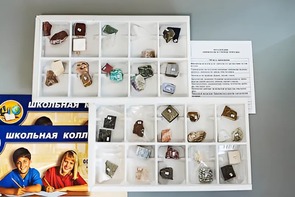 Коллекция "Минералы и горные породы" (40 видов) - fgospostavki.ru - Чита