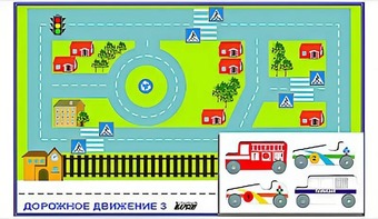 Игровой коврик "Дорожное движение - 3" с набором транспортных средств - fgospostavki.ru - Чита