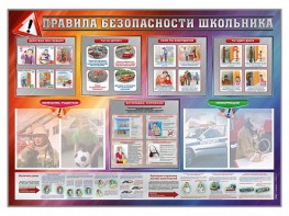Стенд-уголок "Правила безопасности школьника" - fgospostavki.ru - Чита
