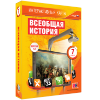 Интерактивные карты. Всеобщая история. 7 класс - fgospostavki.ru - Чита