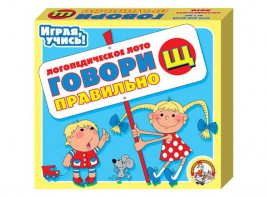 Лото логопедическое "Говори правильно Щ" - fgospostavki.ru - Чита