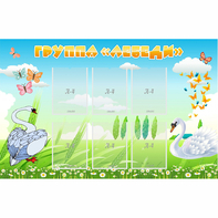 Стенд "Группа Лебеди" - fgospostavki.ru - Чита