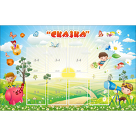 Стенд "Сказка" - fgospostavki.ru - Чита