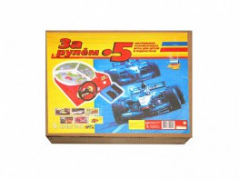 Настольная игра "За рулем - 5" - fgospostavki.ru - Чита