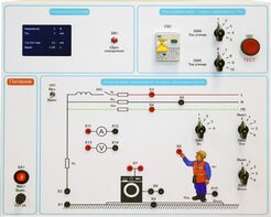 Типовой комплект учебного оборудования «Устройство защитного отключения»   - fgospostavki.ru - Чита