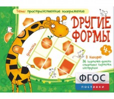Другие формы - fgospostavki.ru - Чита