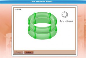 Интерактивные курсы. Химия 8 класс. Базовый. - fgospostavki.ru - Чита