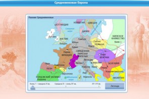 Интерактивные курсы. Истори 8 класс. Базовый. - fgospostavki.ru - Чита