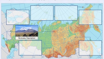 Интерактивные курсы. География 8 класс . Базовый. - fgospostavki.ru - Чита
