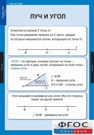 Комплект таблиц. Геометрия 7 класс. - fgospostavki.ru - Чита
