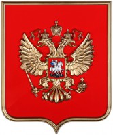 Герб России на щите МДФ (42х50см) - fgospostavki.ru - Чита