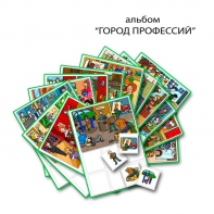 Город Профессий. Развивающие пособия на липучках - fgospostavki.ru - Чита