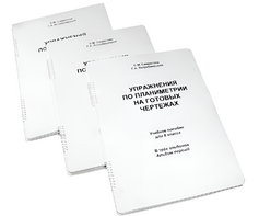 Пособие для слабовидящих - Упражнения по планиметрии на готовых чертежах 8 класса - fgospostavki.ru - Чита