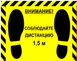 Наклейка стоп-линия 475*345мм - fgospostavki.ru - Чита