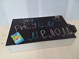 Планшет "Рисуем песком, мелом и маркером" - fgospostavki.ru - Чита