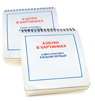 Пособие для незрячих - Азбука в картинках - fgospostavki.ru - Чита