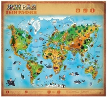 Озвученный плакат "Живая География" - fgospostavki.ru - Чита